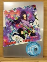 化物語　漫画　特装版　1～16巻揃