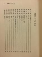 ブッダのことばシリーズ　全4冊揃