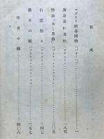 西班牙綺譚 : 現代傑作選集