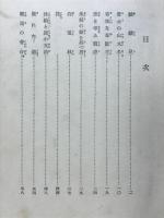 神州天馬侠