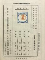 神州天馬侠