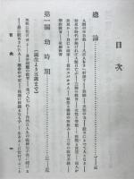 エミール : 改譯