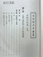 思想・宗教篇