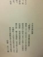 枕冊子