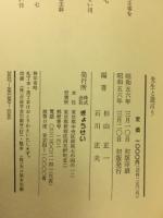 先生と遊ぼう