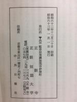 正眼寺夏期講座　第33回