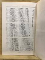 考古学研究