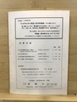 考古学研究