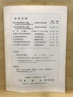 考古学研究
