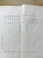 女に賭ける