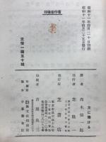 女に賭ける
