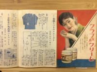 新しい手芸と編物（婦女界付録）
