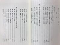 諏訪神社と御柱の謎