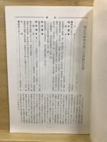 考古学研究
