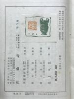 国語と民俗学