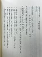 愛する人を亡くした時