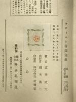 ソヴィエト帝国主義
