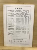 考古学研究