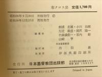 聖書事典