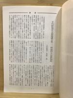 考古学研究