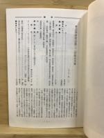 考古学研究