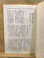 考古学研究