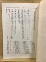 考古学研究