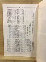 考古学研究
