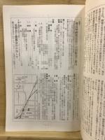 考古学研究