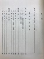 聖書入門