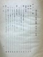 新約聖書・新譯・解譯Ⅰ(5)　ピリピ書 ピレモン書