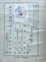 新約聖書・新譯・解譯Ⅰ(5)　ピリピ書 ピレモン書