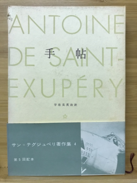 ロミオの青い空脚本集(島田満 著) / 古本倶楽部株式会社 / 古本