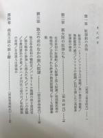 アメリカ黒人解法史　奴隷時代から革命叛乱まで