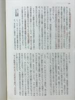 アメリカ黒人解法史　奴隷時代から革命叛乱まで