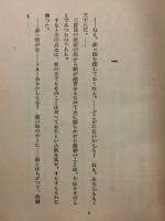長編小説 沃土
