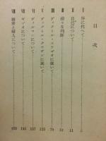 我が毒