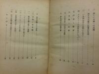 文学論 : 新しい文学の前進のために