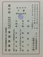 園丁 : 印度新抒情詩集