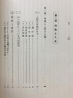 丹田呼吸健康法
