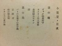 小展望