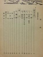 標準漢文　最高の学習指導書