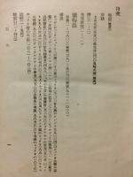 ルツソオ懺悔録 全