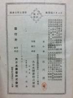 ルツソオ懺悔録 全