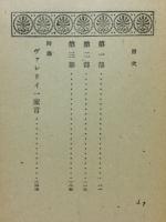 文学論