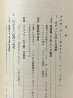 ビルマ民主化運動1988