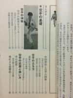 強くなる空手の秘訣