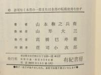 強くなる空手の秘訣