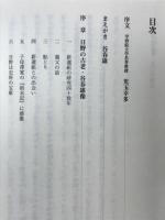 ふるさとが語る土方歳三