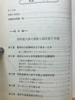 数学Ⅰ　大学入試対策シリーズ5